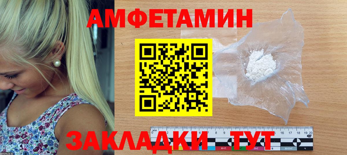 Амфетамин Розовый Сланцы