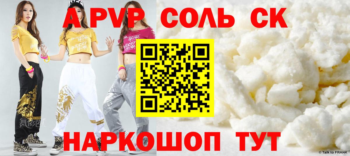 Сланцы  Alfa_PVP VHQ  магазин продажи наркотиков  A-PVP кристаллы  Вход с VPN 