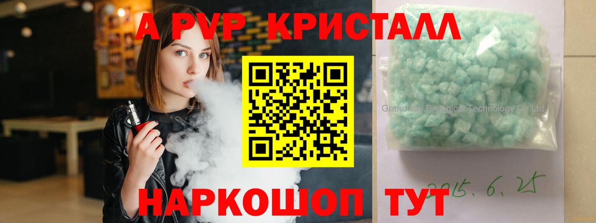 Альфа ПВП крисы CK Сланцы