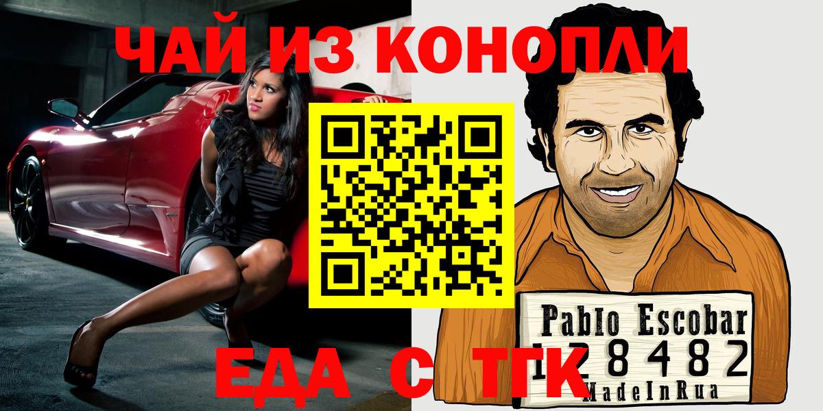 Сланцы  Еда ТГК конопля  Вход с VPN 