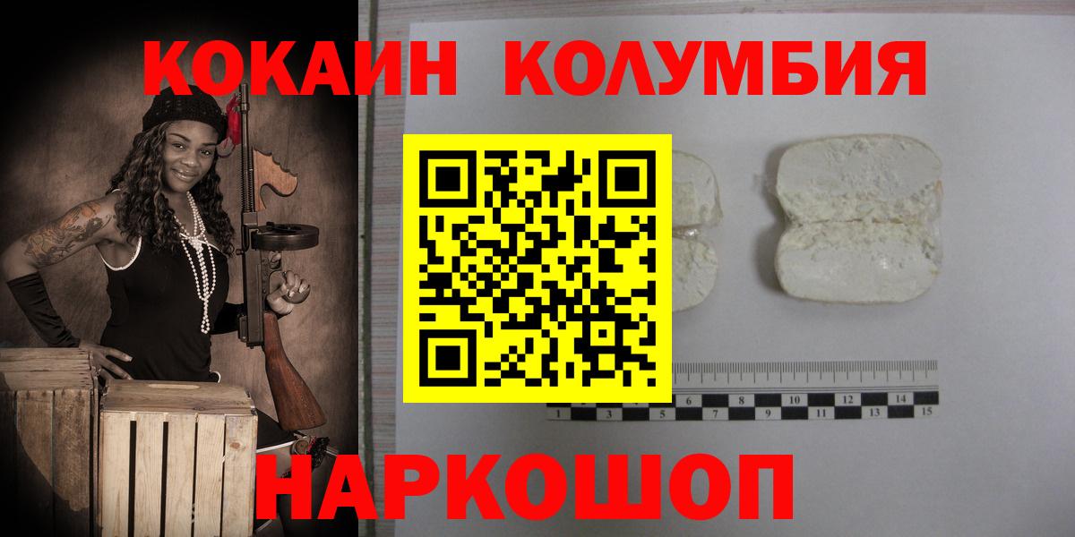 Cocaine 99% Сланцы
