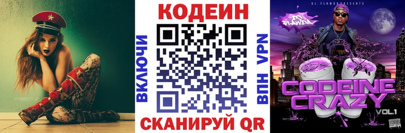 Кодеин напиток Lean (лин)  МЕГА ссылки  Сланцы 