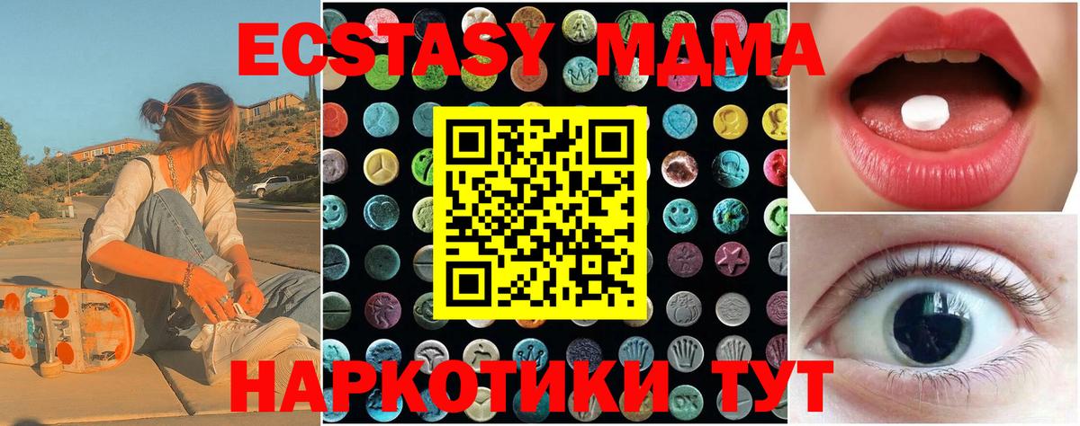 ЭКСТАЗИ  мега как войти  Сланцы  Вход с VPN  Экстази XTC  Экстази VHQ 