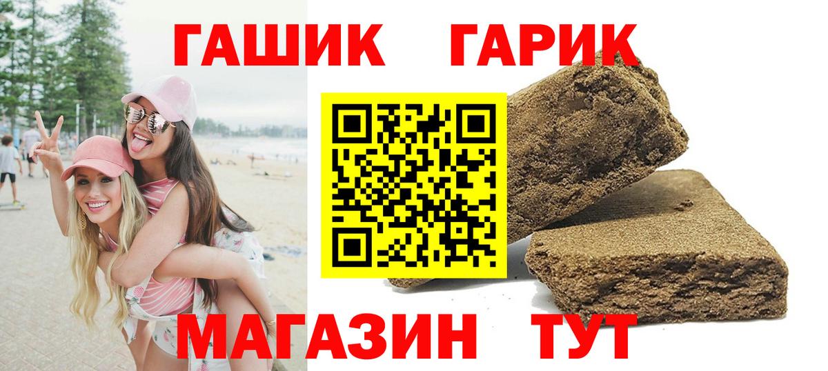 Гашиш  Вход с VPN  Сланцы  Гашиш VHQ 