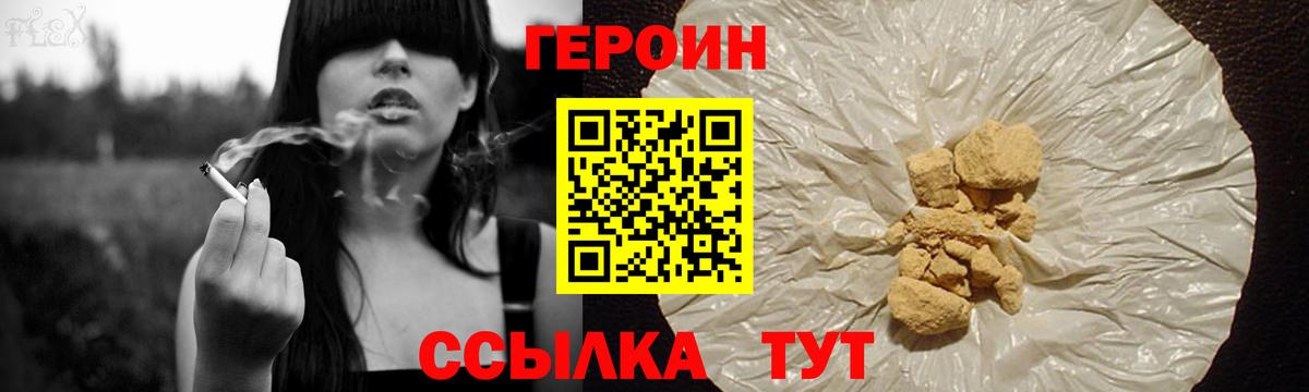 Героин Афган  Вход с VPN  Сланцы 