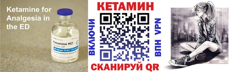 наркошоп  mega ССЫЛКА  Кетамин VHQ  Сланцы 