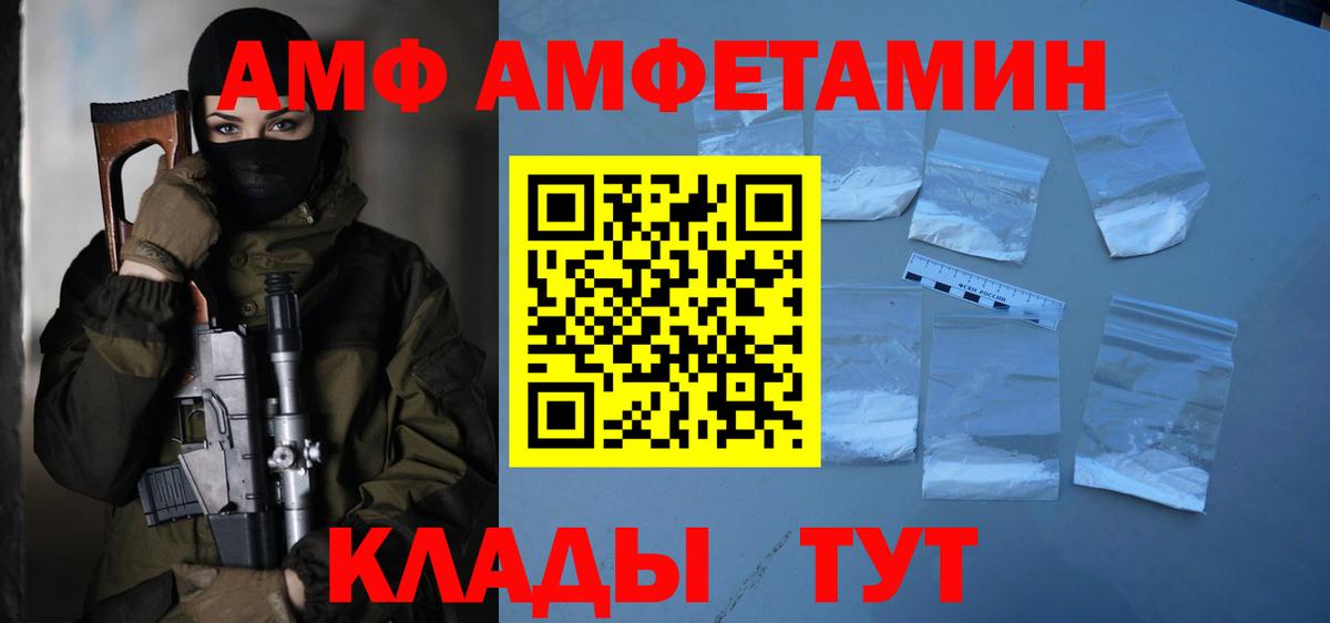 Первитин кристалл  Вход с VPN  Сланцы  Первитин кристалл 