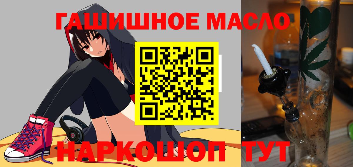 ТГК THC oil Сланцы